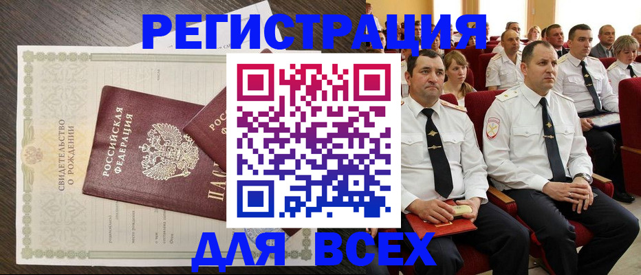 прописка в Микуни
