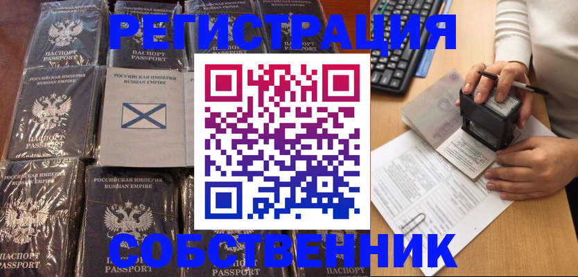 прописка иностранных граждан в Микуни