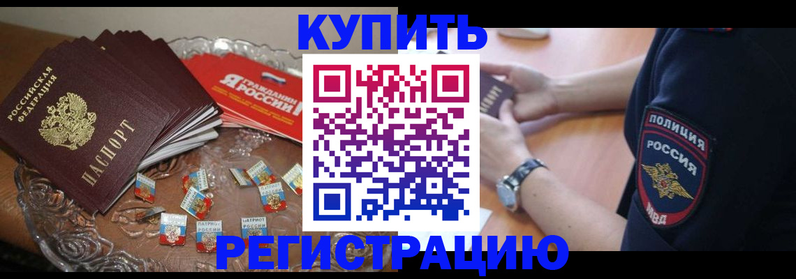 временная регистрация надежно в Микуни